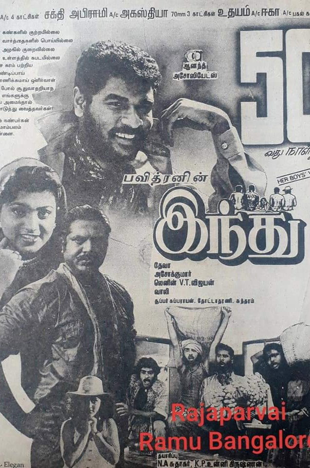 Indhu