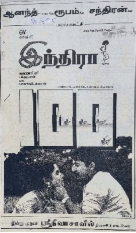 Indira Poster