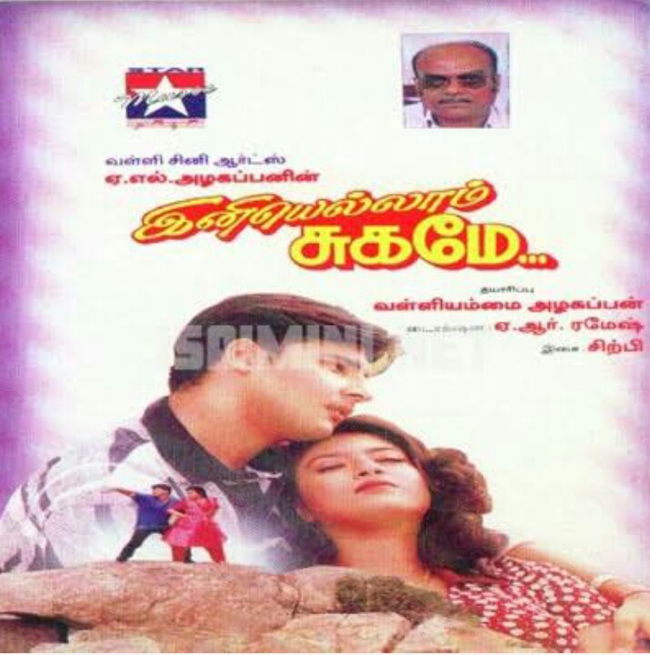 Ini Ellam Sugame Poster