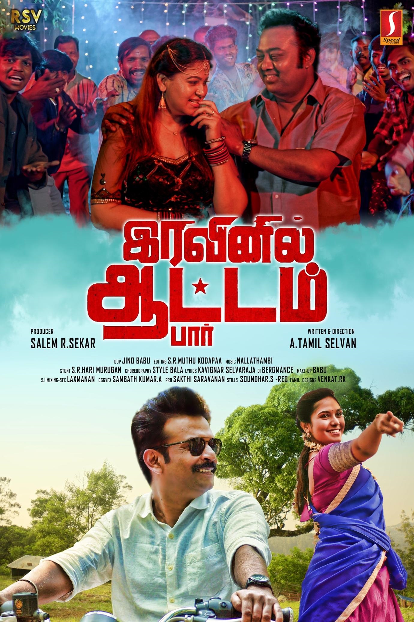 Iravinil Aatam Par