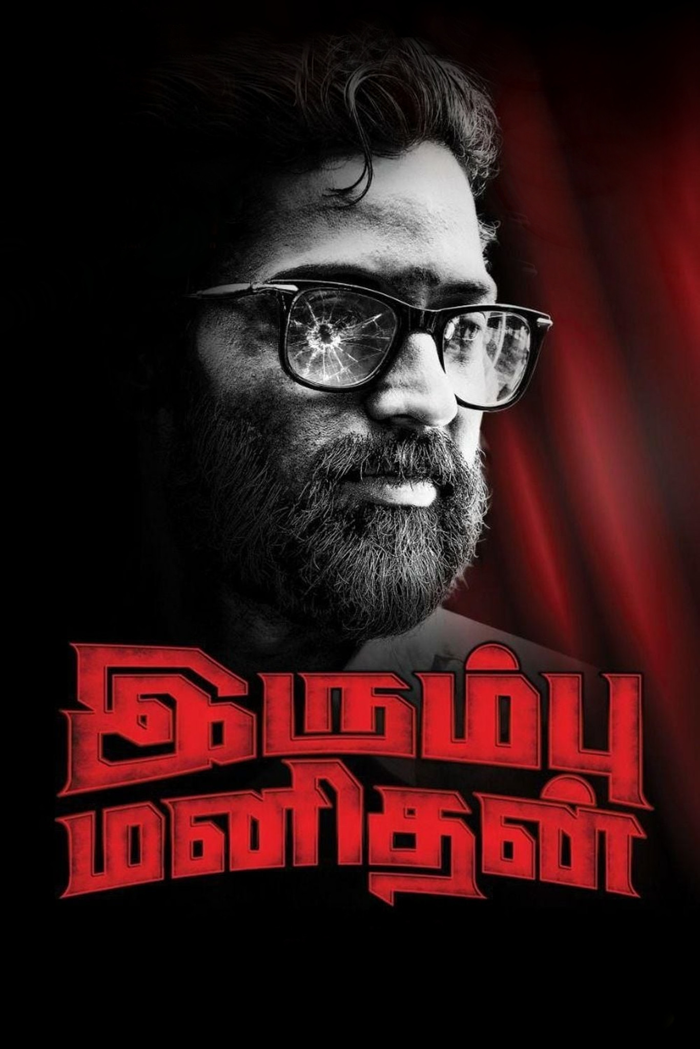 Irumbu manithan