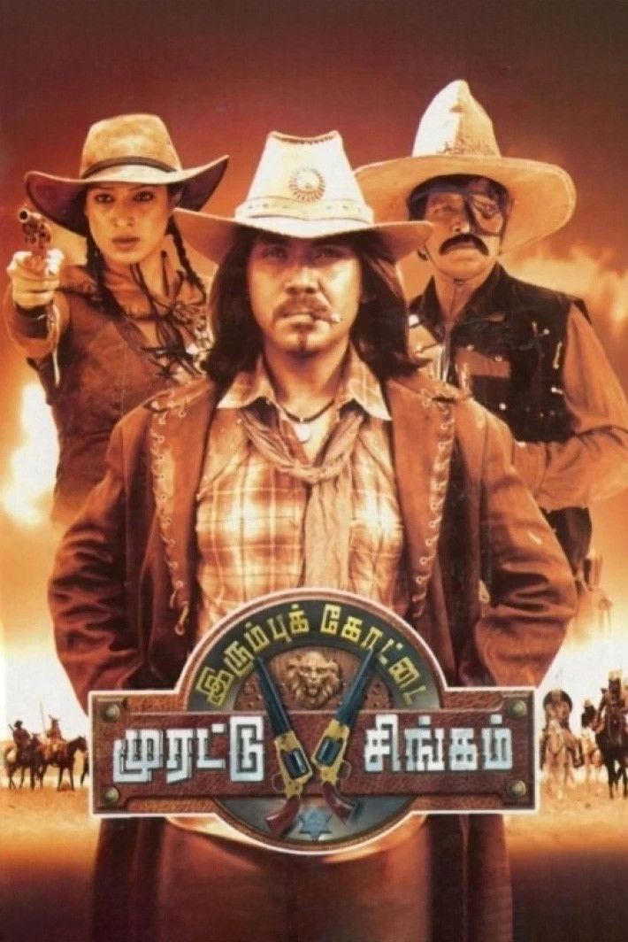 Irumbukkottai Murattu Singam Poster