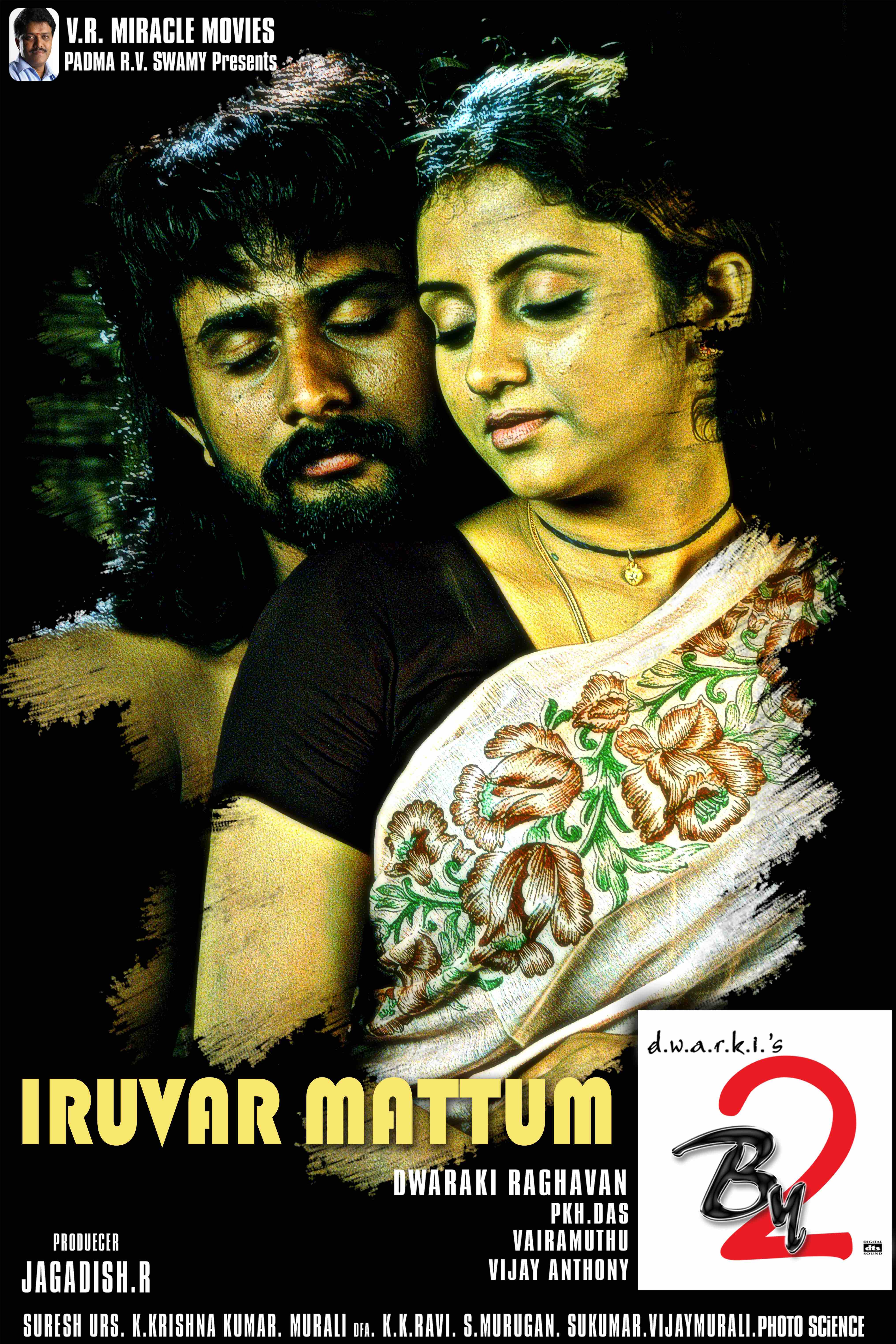 Iruvar Mattum Poster