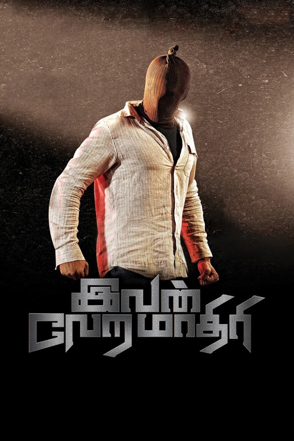 Ivan Veramaathiri Poster