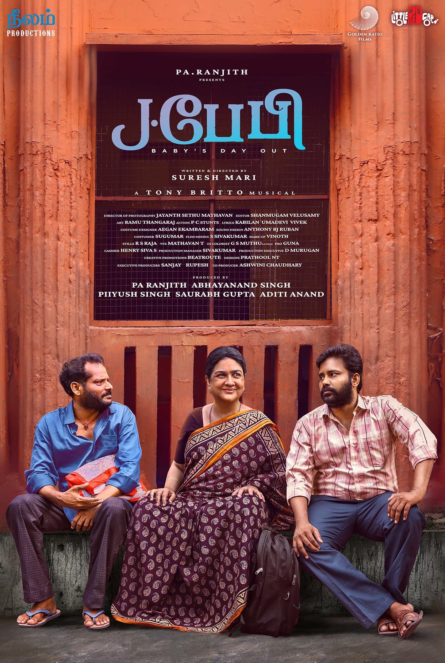 J Baby Poster