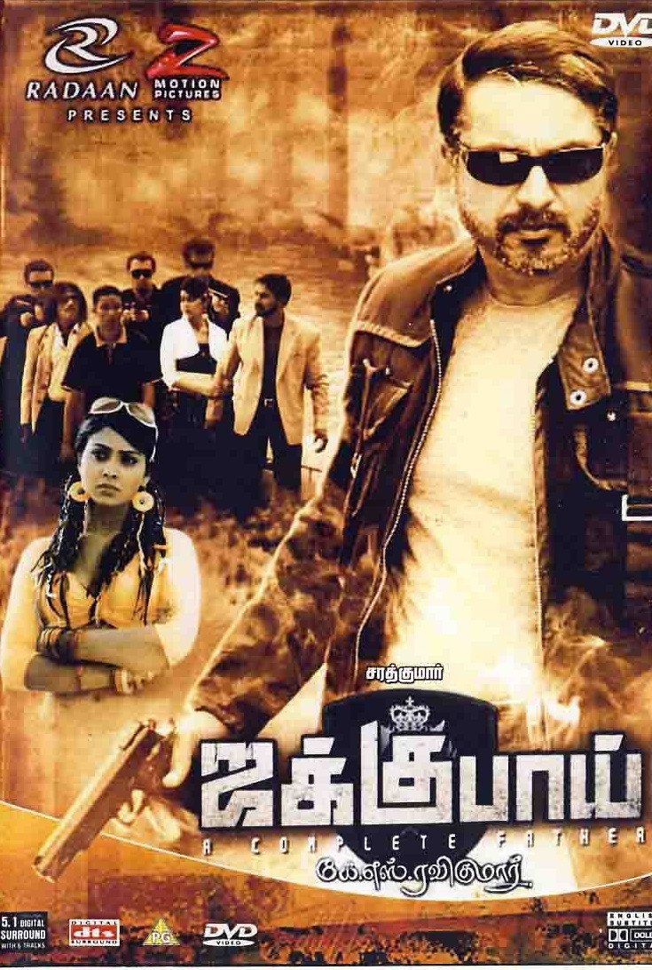 Jaggubhai [Ayngaran] (Dubbed) Poster
