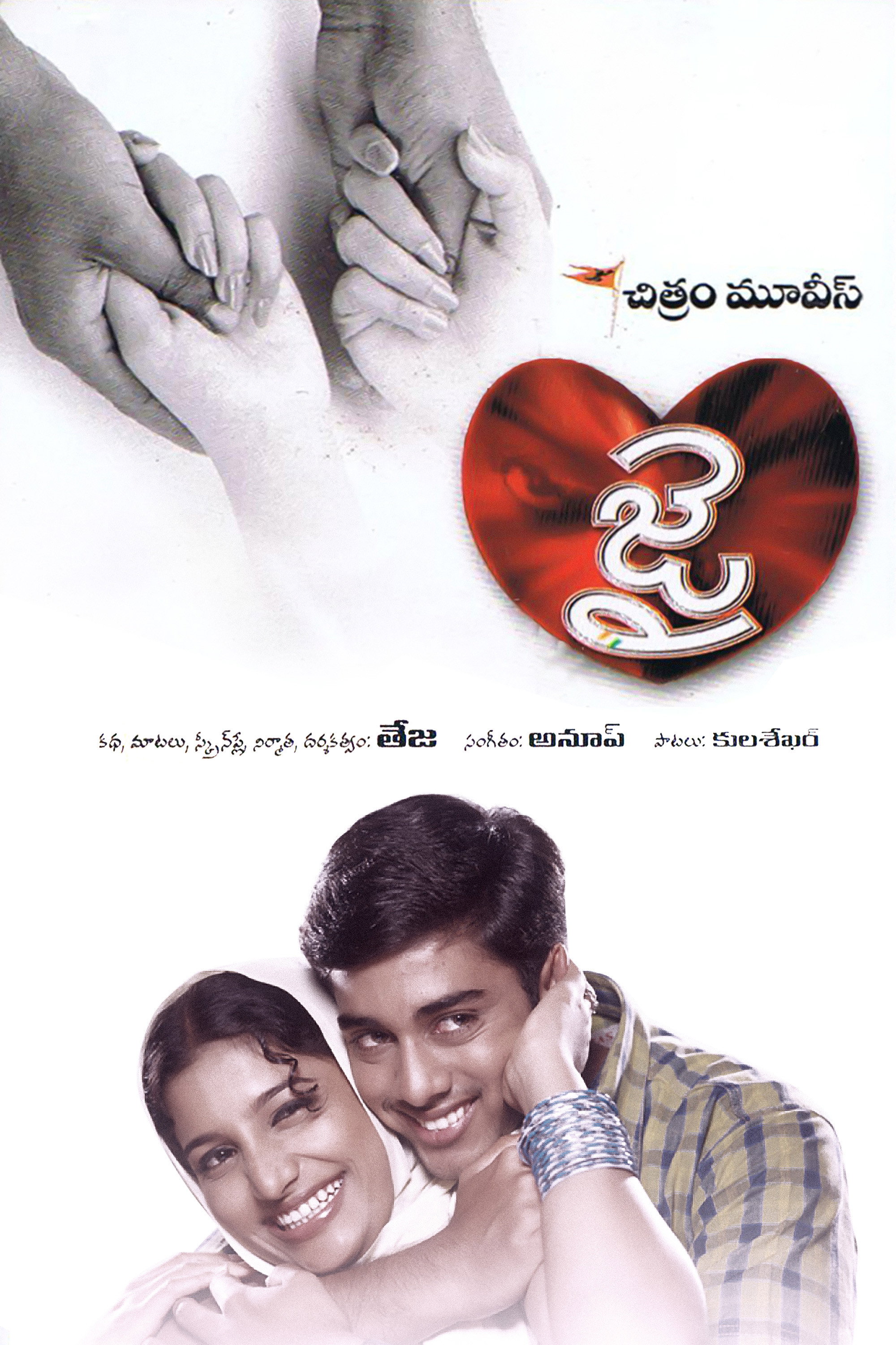Jai Poster
