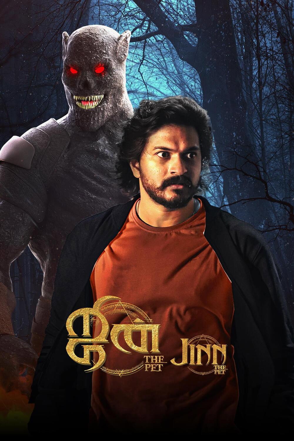 Jinn - The Pet Poster