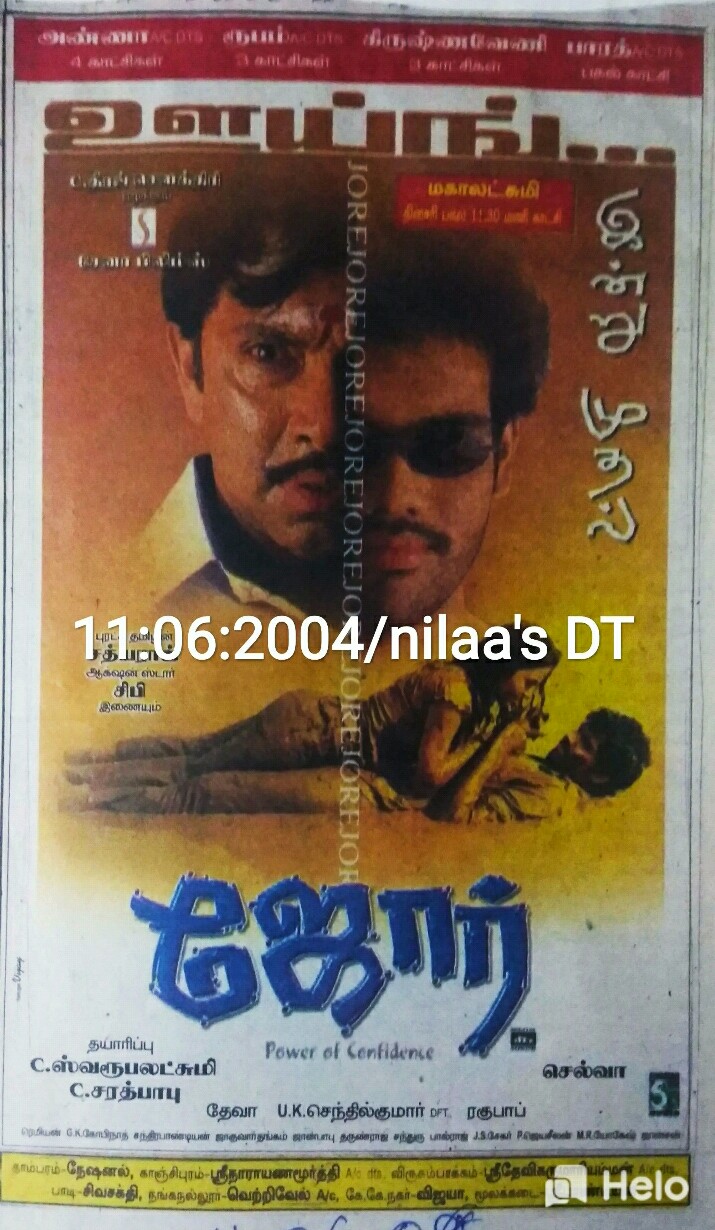 Jore Poster