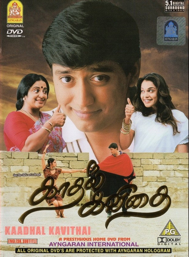Kaadhal Kavidai