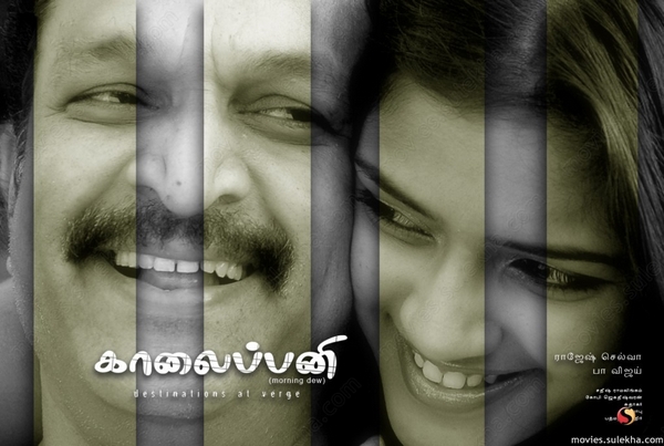 Kaalaippani