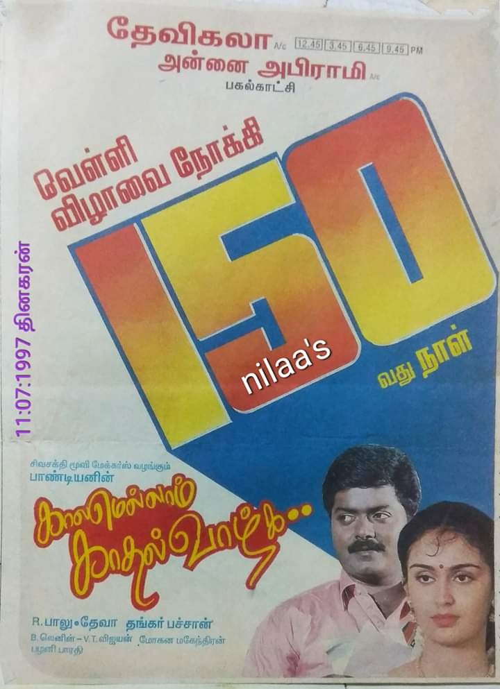 Kaalamellam Kadhal Vazhga