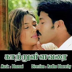 Kaatrulla Varai