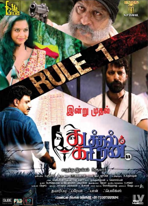 Kadathal Kaaran