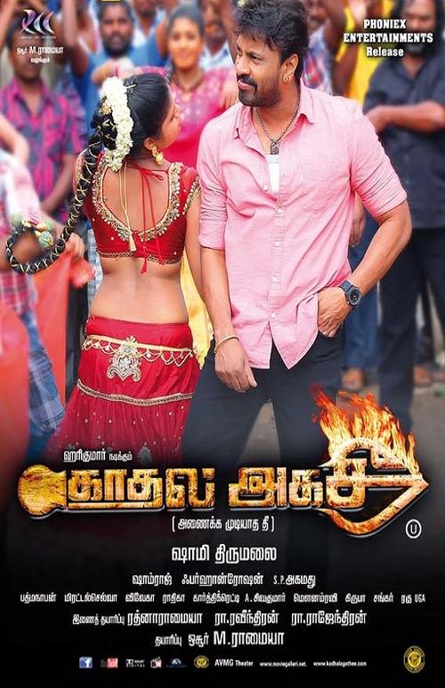 Kadhal Agathi Poster