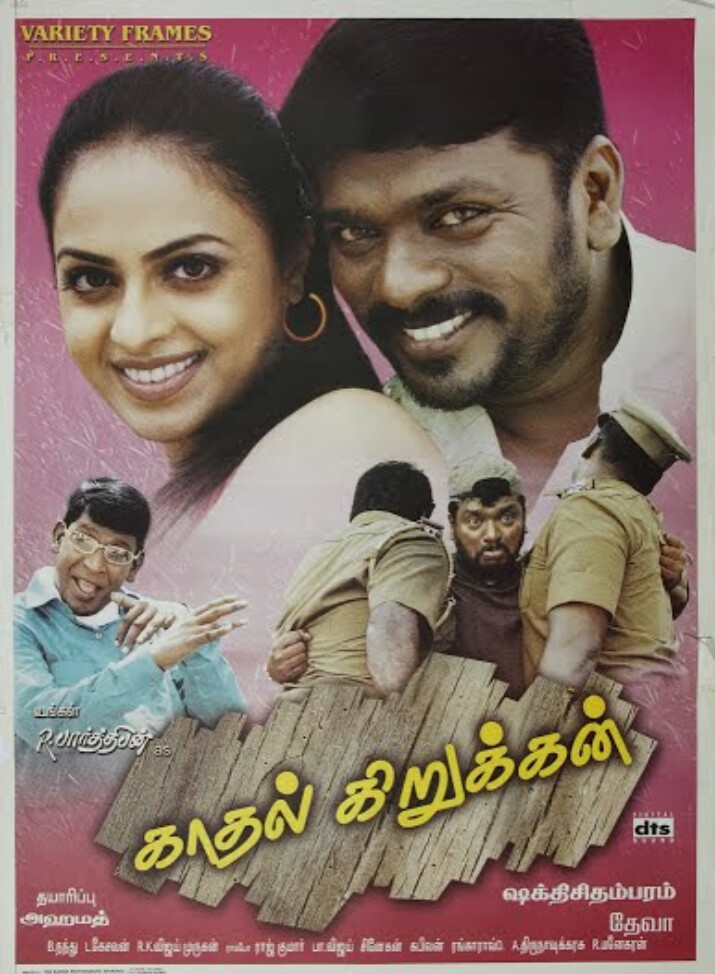 Kadhal Kirukkan