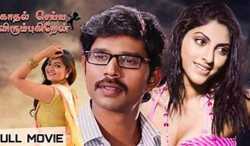 Kadhal Seiya Virumbu Poster