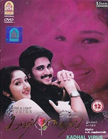 Kadhal Virus