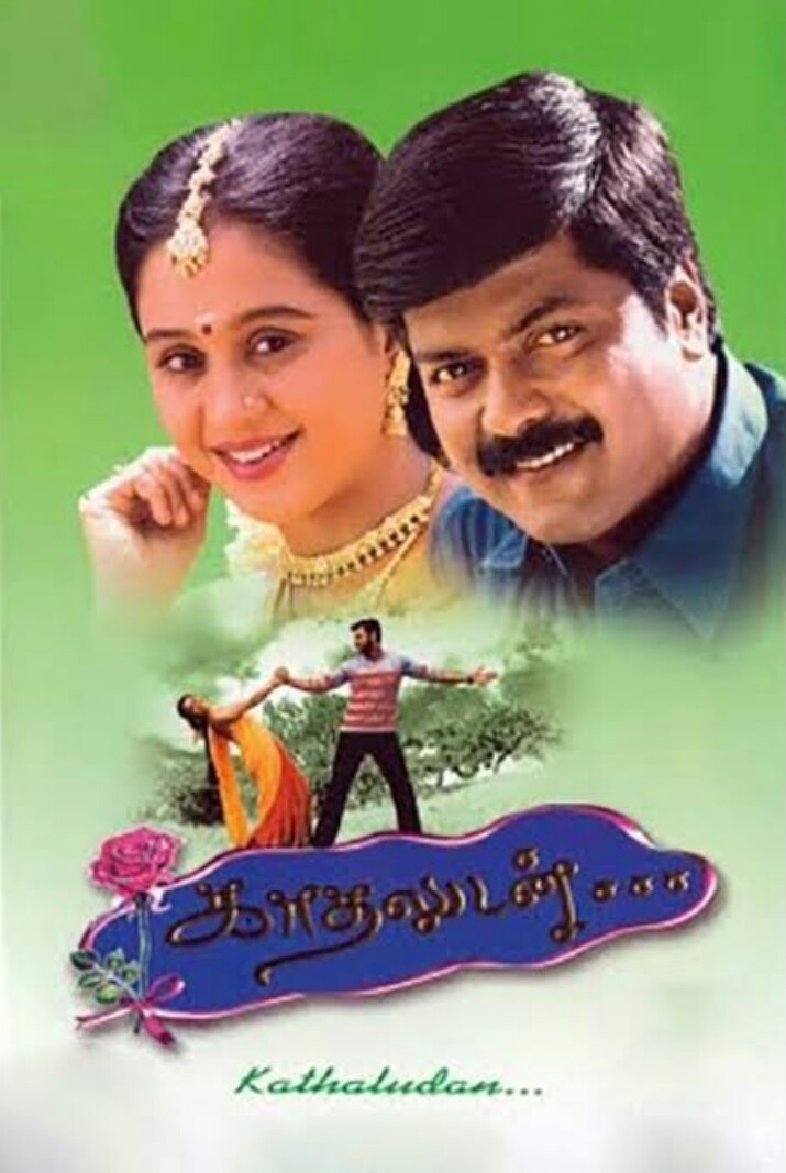 Kadhaludan Poster