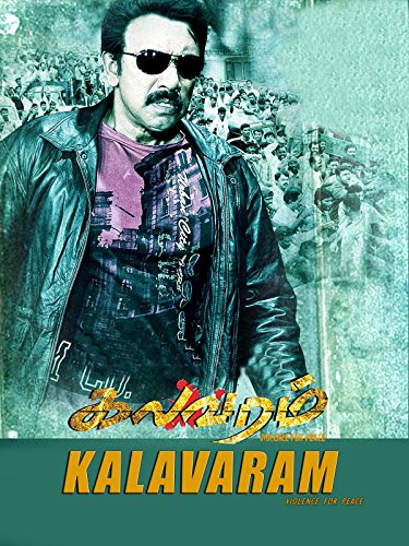 Kalavaram Poster