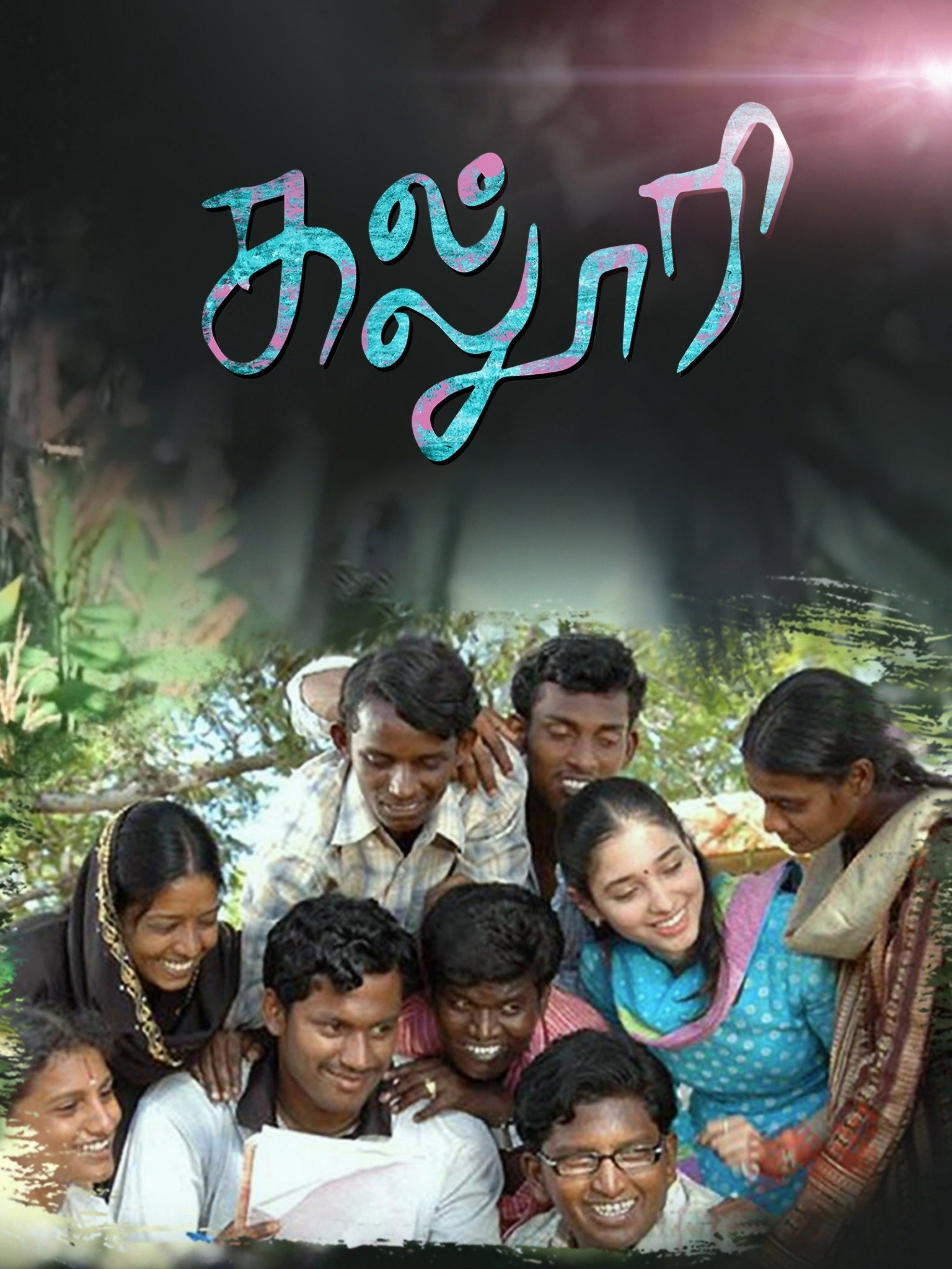 Kalloori Poster