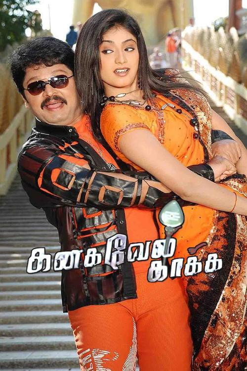 Kanagavel Kakka