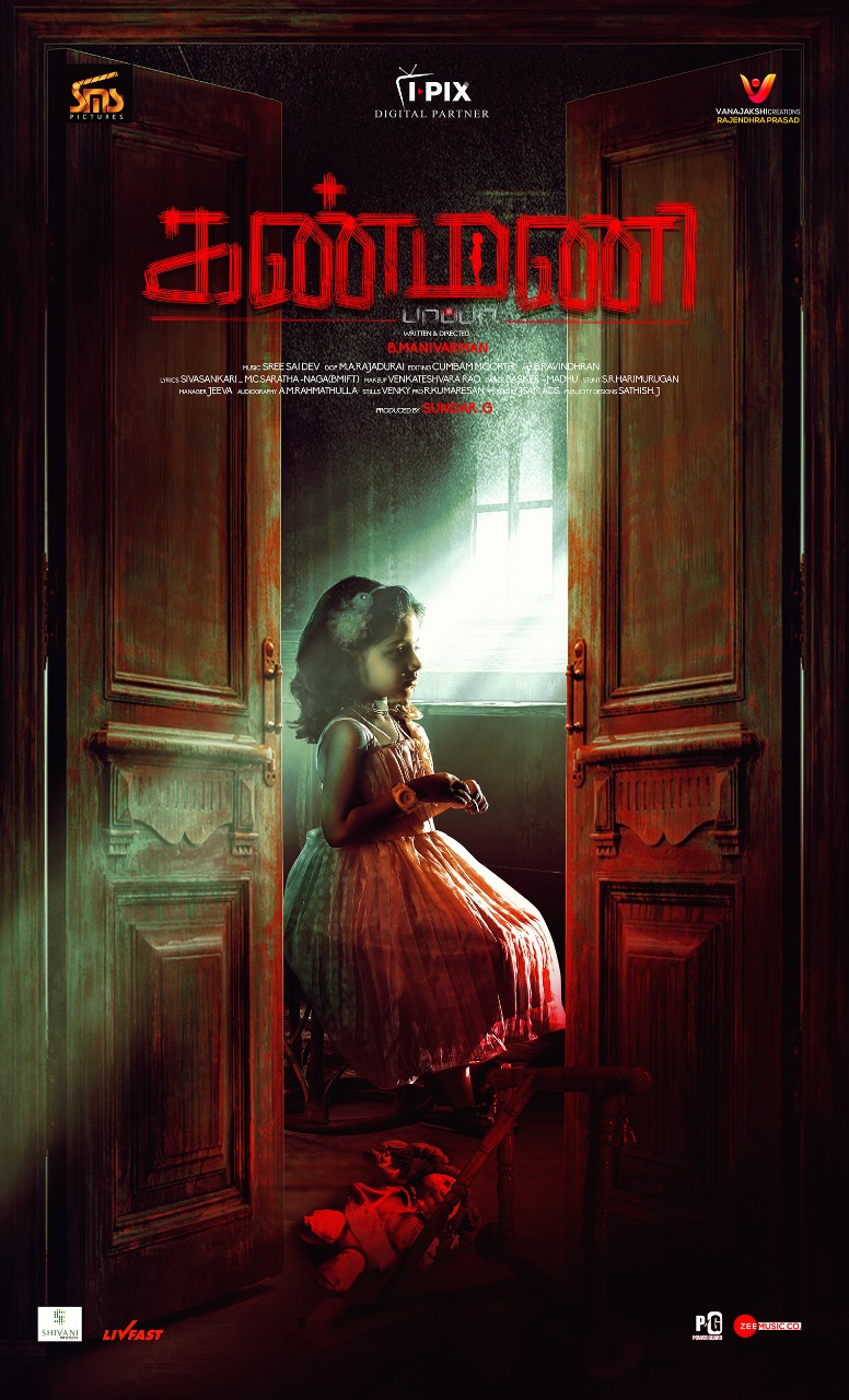 Kanmani Pappa Poster