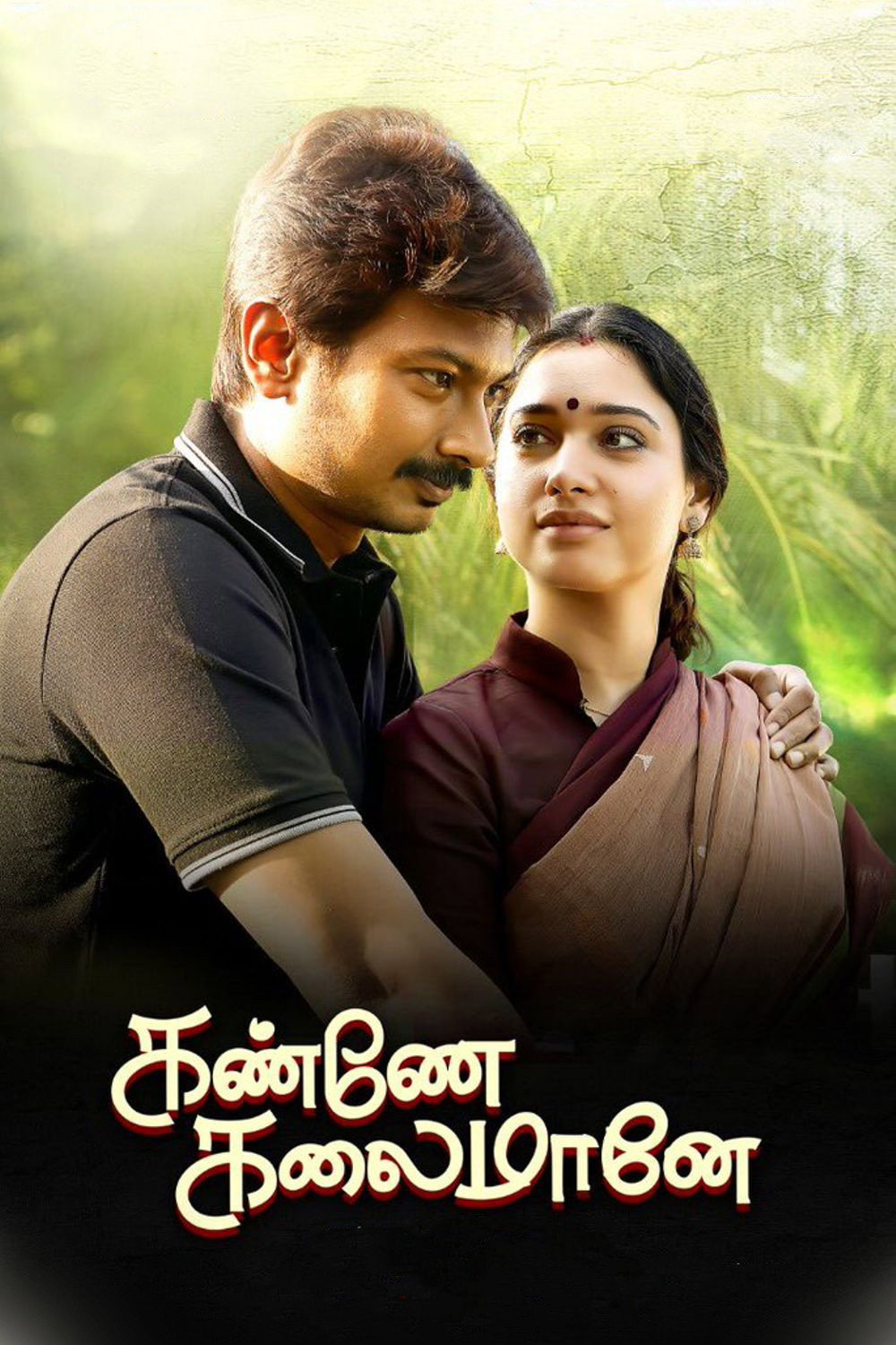 Kanne Kalaimane Poster