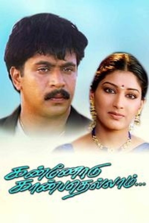 Kannodu Kanbathellam Poster