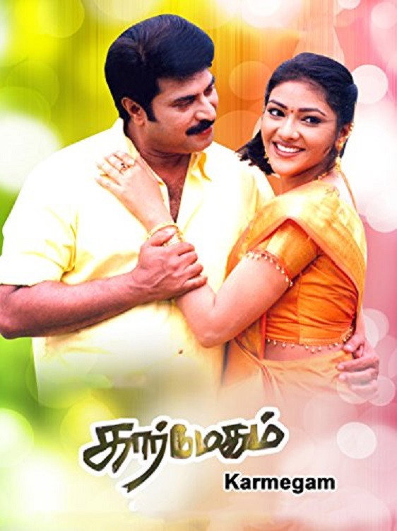Karmegam Poster