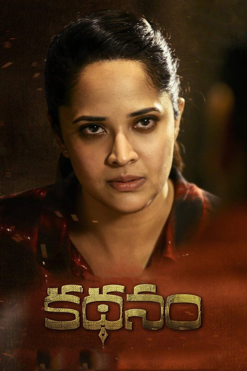 Kathanam Poster