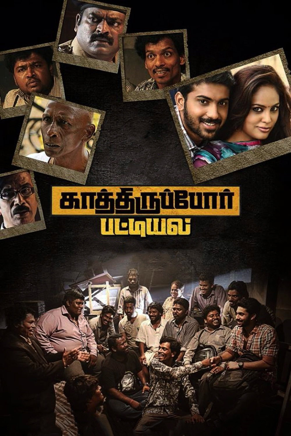 Kathiruppor Pattiyal Poster