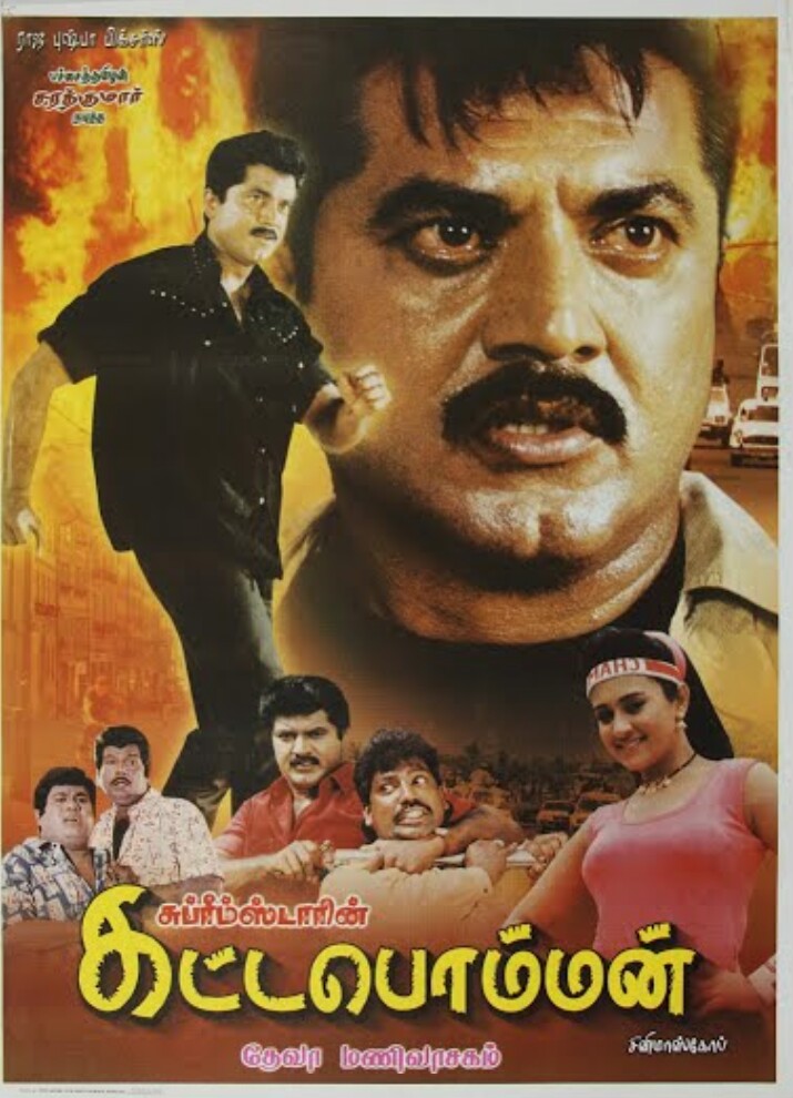 Kattabomman Poster