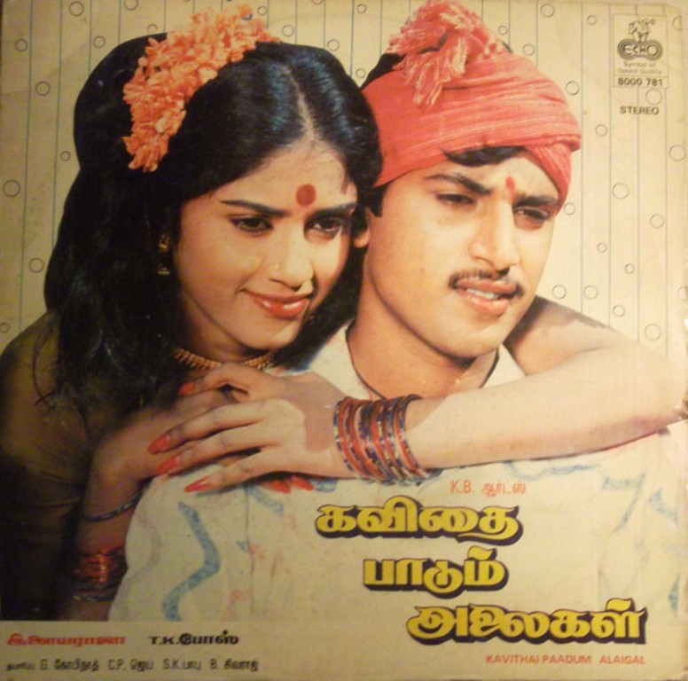 Kavithai Paadum Alaigal Poster