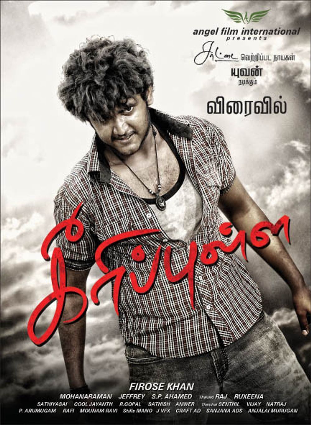 Keeripulla Poster