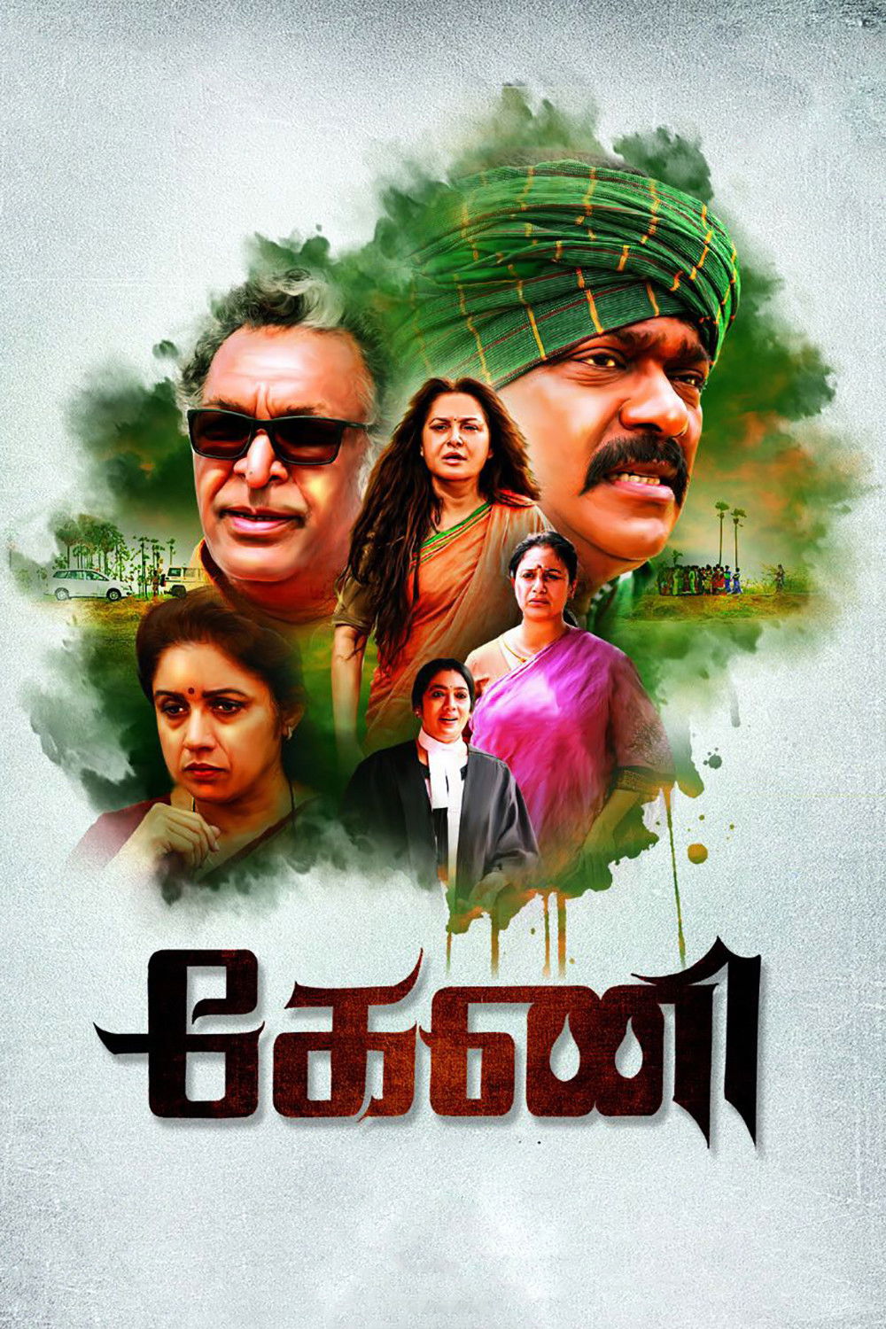 Keni Poster