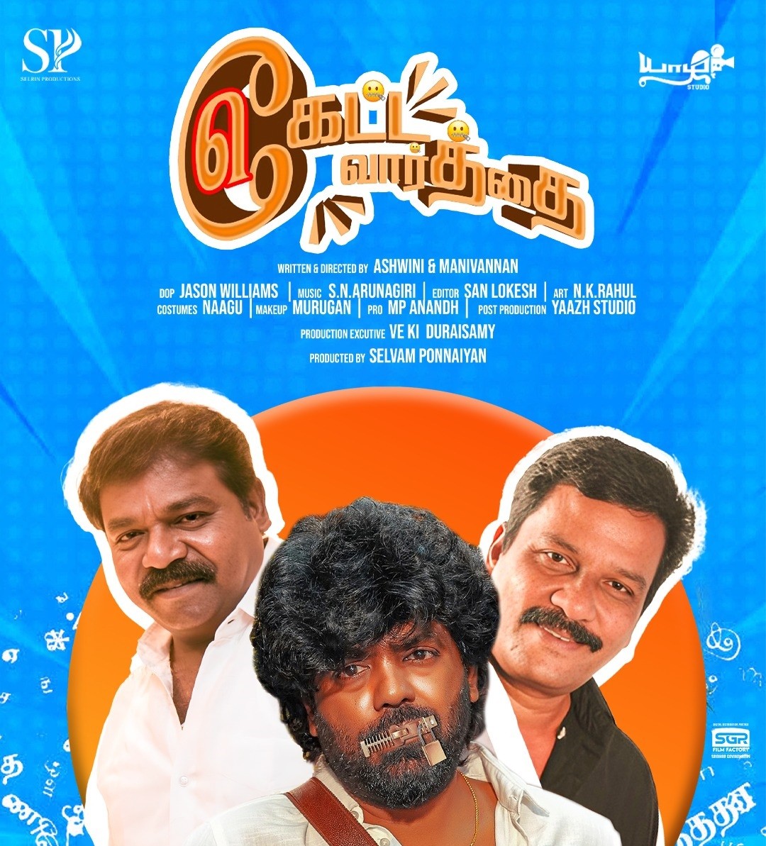 Ketta Vaarththai