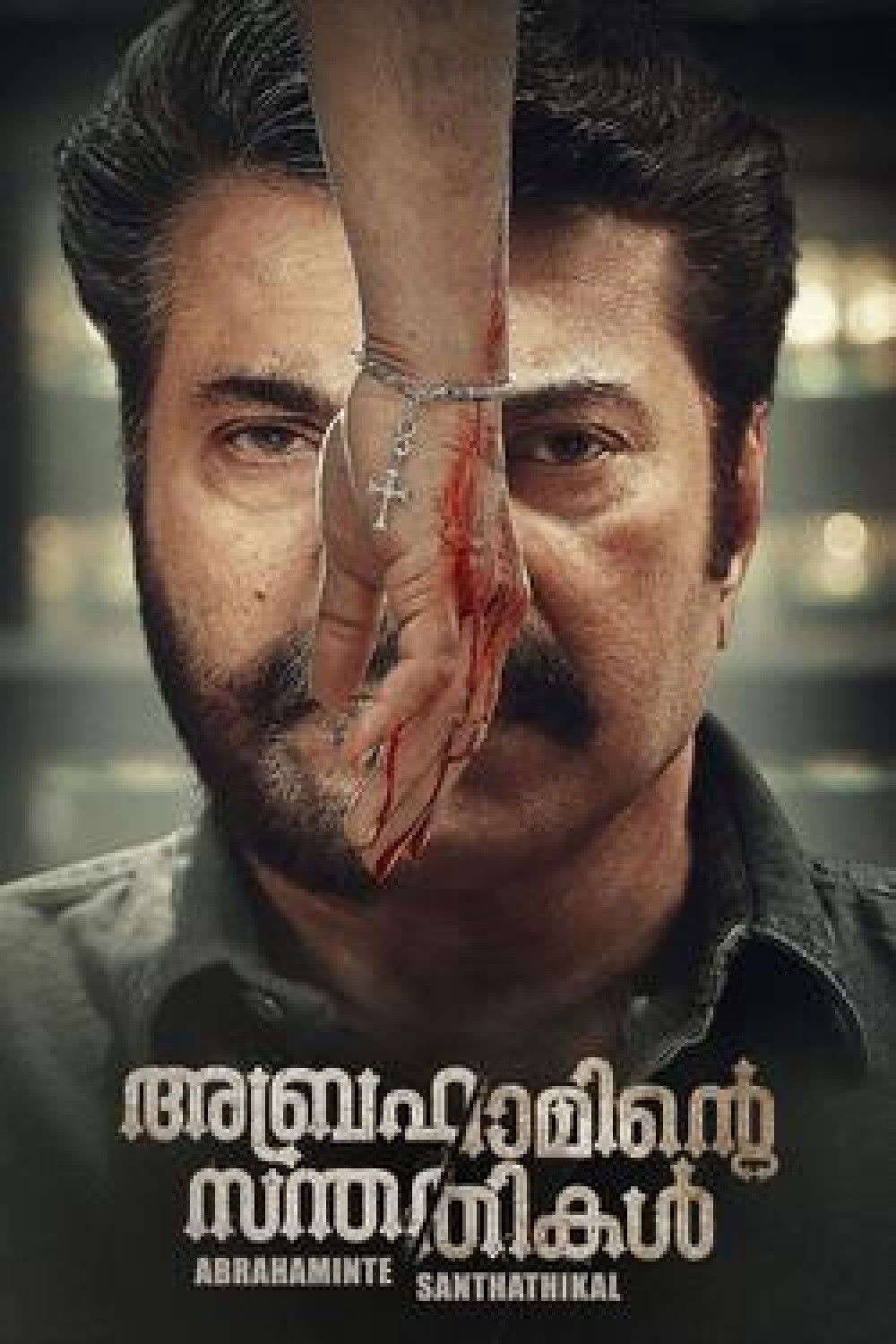 Khaakiyin Vettai