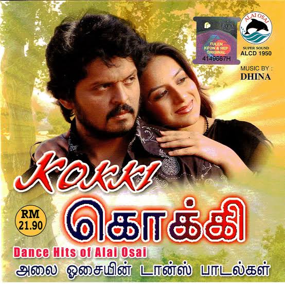 Kokki Poster