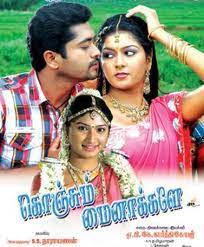 Konjum Mainakkale Poster