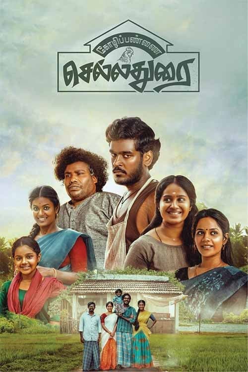 Kozhipannai Chelladurai Kozhipannai Chelladurai