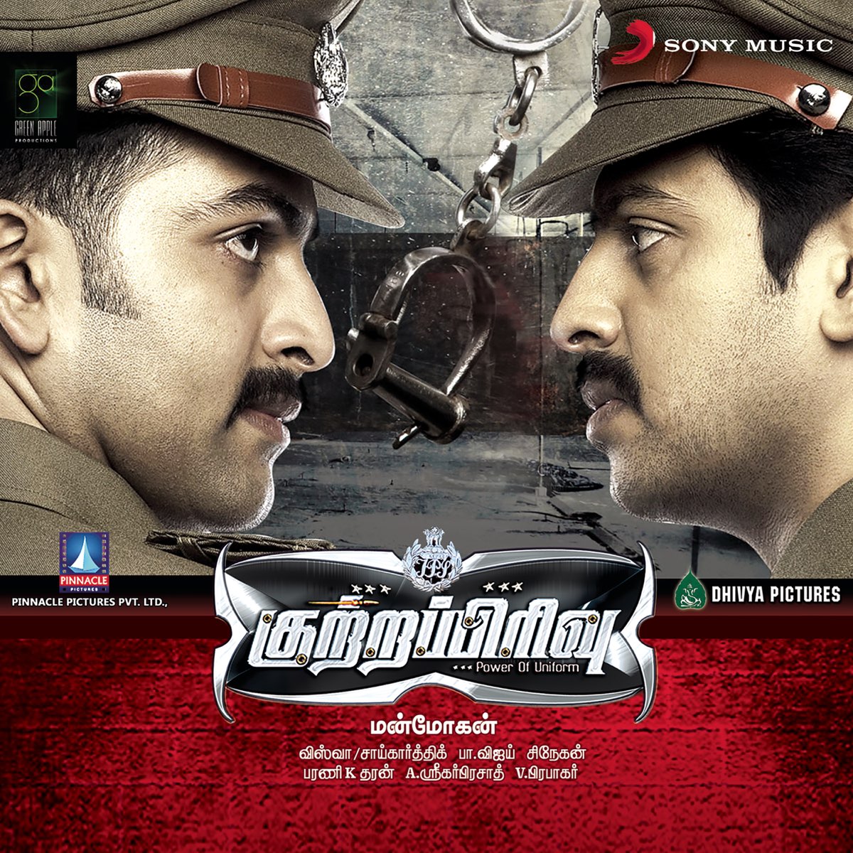 Kutra Pirivu Poster