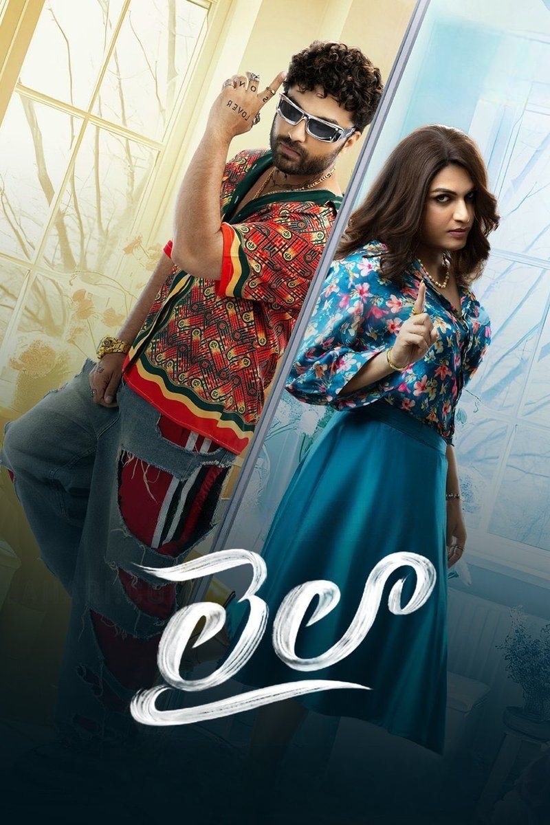 Laila Poster
