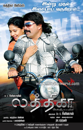Lathika Poster