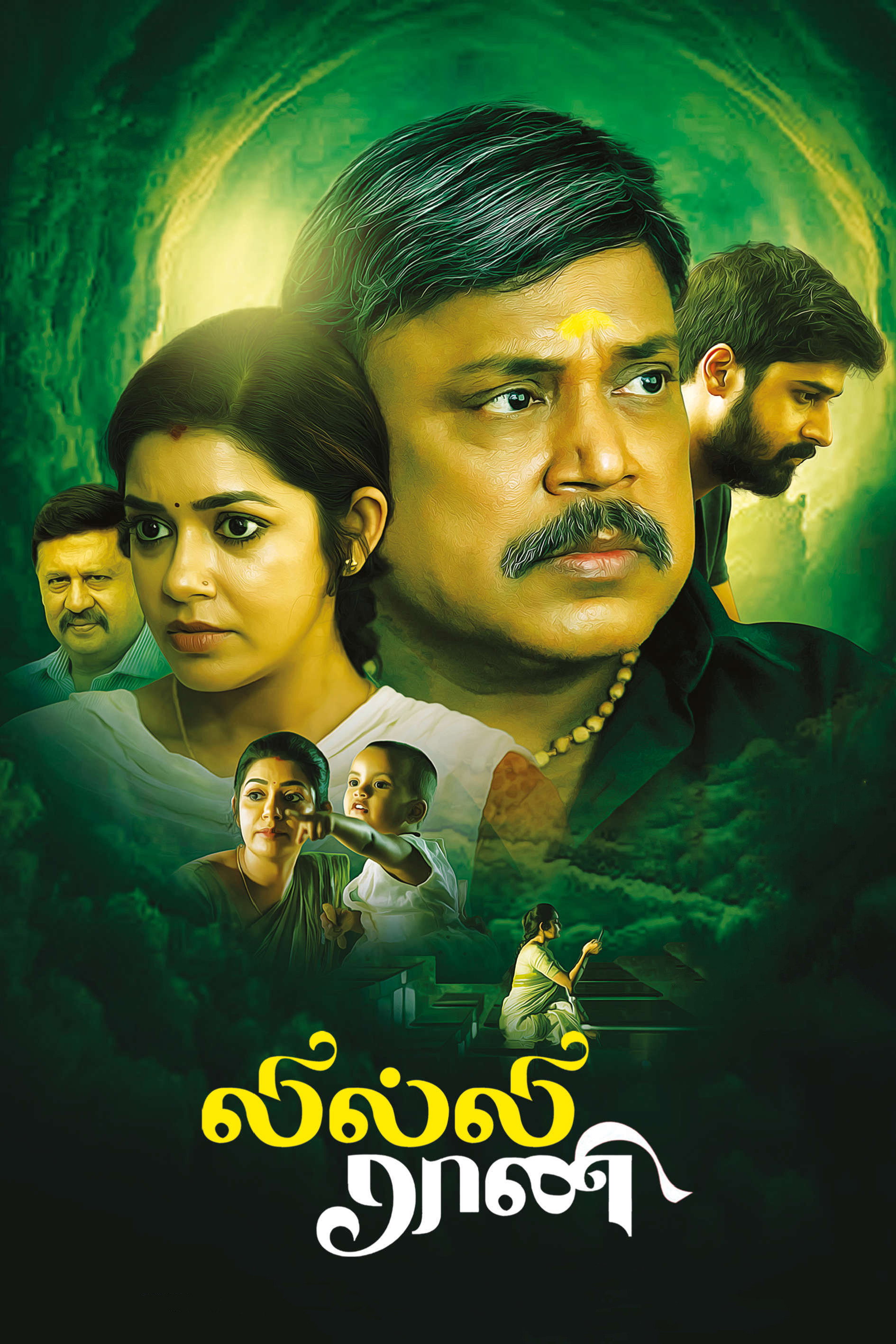 Lilly Rani Poster