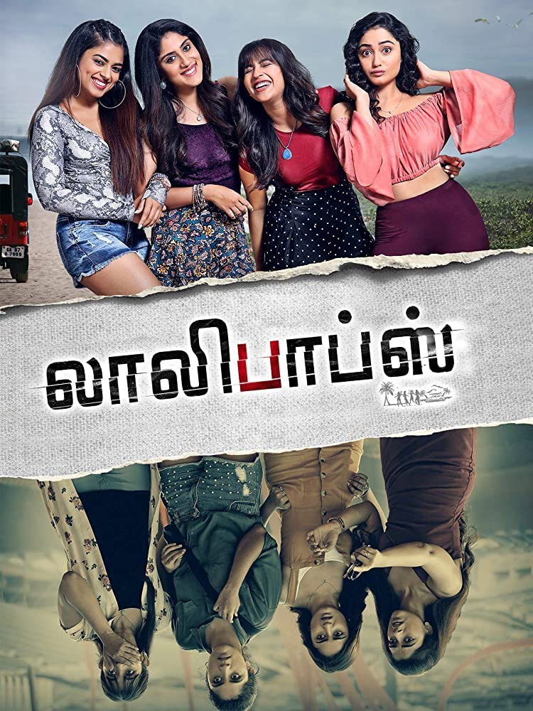 Lollipops [Anukunnadi Okati Ayinadi Okati] Poster