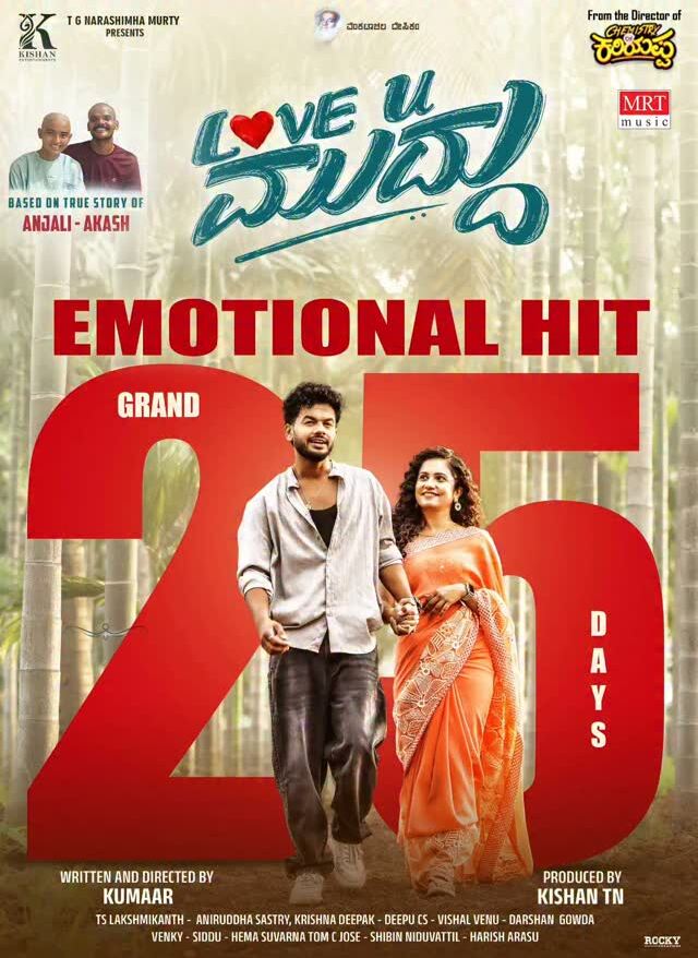 Love U Muddu