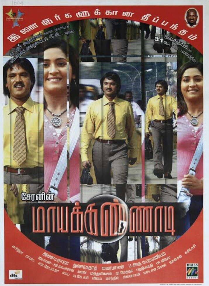 Maayakkannadi