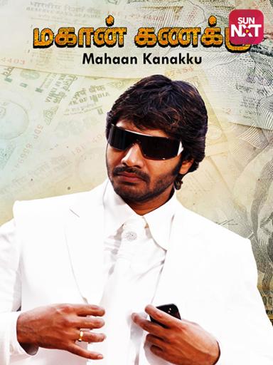Mahaan Kanakku Poster