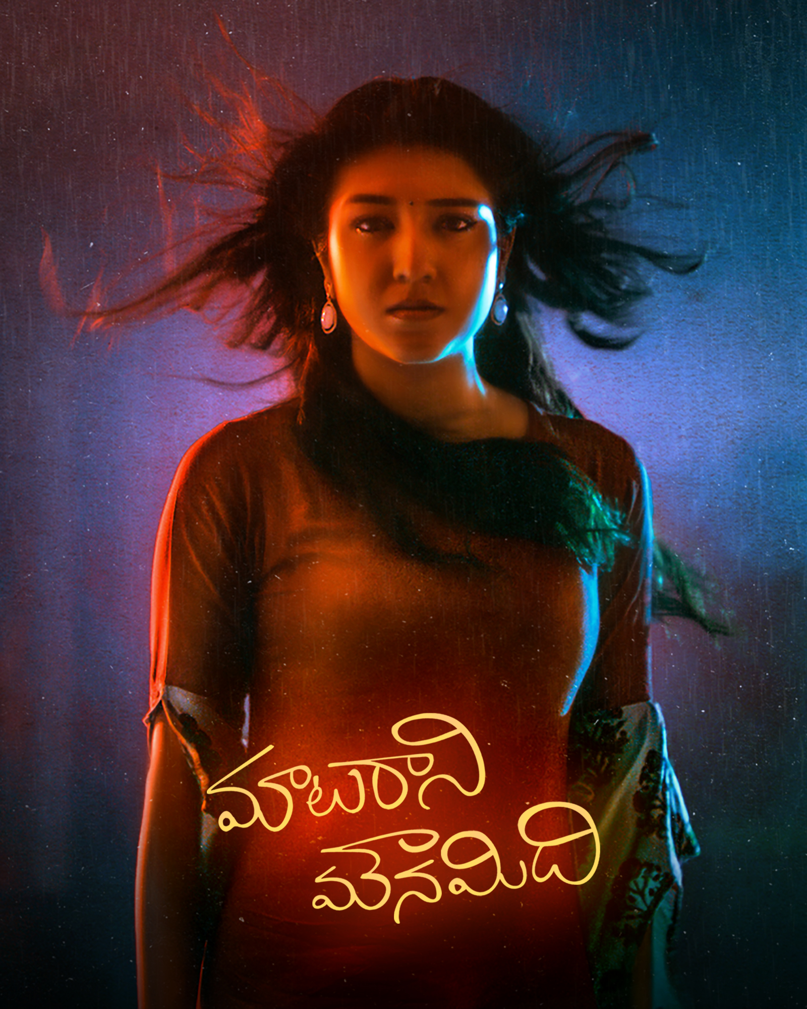 Malare Mounama Poster